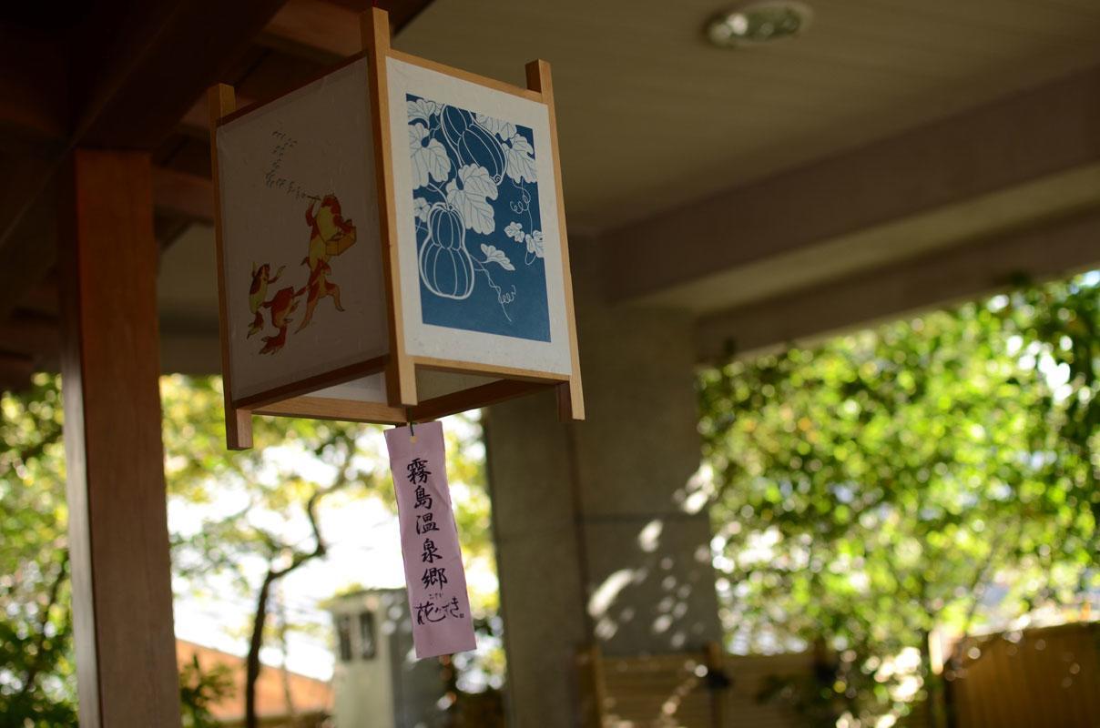 Oyado Hanamizuki Kirishima Exterior photo